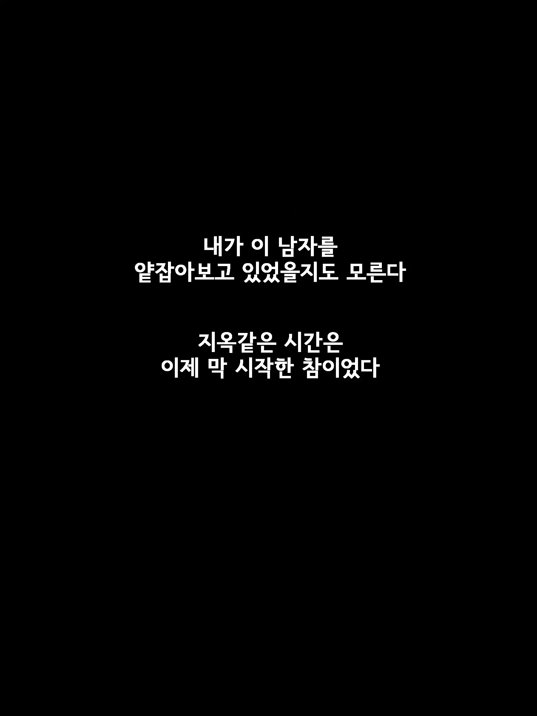 Aru Hi, Net De Mitsuketa No Wa Hamedori Sareta Kanojo No Douga Datta. Bangaihen | 어느 날, 인터넷에서 발견한 것은 ●● 촬영된 그녀의 영상이었다 번외편